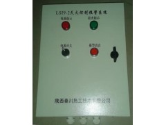 鋼廠烤包器滅火檢測報警系統(tǒng)LS19-2-- 陜西秦川熱工技術(shù)有限公司銷售部