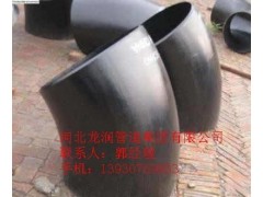 45°彎頭-- 河北龍潤(rùn)管道集團(tuán)有限公司銷售部