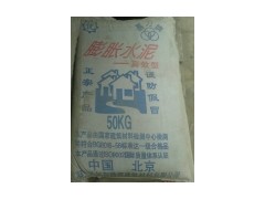 河北省滄州膨脹水泥廠家,膨脹水泥的價格-- 北京漢華達商貿有限公司