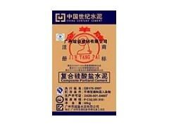 供應(yīng)廣州金羊牌水泥廠家價(jià)格批發(fā)-- 廣州荔灣竣業(yè)有限公司