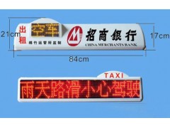 出租車(chē)P6車(chē)頂屏-- 深圳市鼎廣科技有限公司