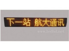 車(chē)載LED廣告屏-- 深圳市航大通訊技術(shù)有限公司