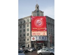 室外P16全彩顯示屏-- 沈陽(yáng)華海電子設(shè)備有限公司