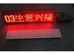 LED條屏 廣告屏-- 深圳市聯(lián)凱科技有限公司