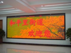 室內(nèi)3.75雙色LED顯示屏-- 深圳市國佳光電有限公司