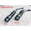 變焦遠(yuǎn)射充電手電筒