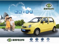 昊宇電動(dòng)車(chē)-- 山東嬴昊電動(dòng)汽車(chē)有限公司