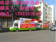 河北移動宣傳車-- 鄭州銳科電動科技有限公司