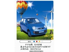 電動(dòng)轎車(chē)-- 山東嬴昊電動(dòng)汽車(chē)有限公司