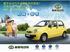 嬴昊電動(dòng)汽車(chē)-- 山東嬴昊電動(dòng)汽車(chē)有限公司