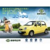 嬴昊電動汽車