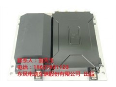 直流串勵(lì)控制器-- 東風(fēng)電動(dòng)車輛股份有限公司