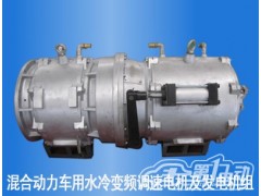 混合動(dòng)力車用水冷變頻調(diào)速電機(jī)及發(fā)電機(jī)組-- 襄陽宇清傳動(dòng)科技有限公司
