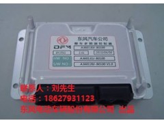 整車控制器-- 東風(fēng)電動(dòng)車輛股份有限公司