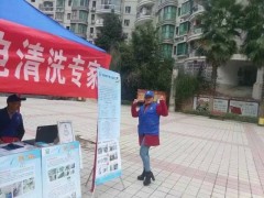 格科家電清洗加盟，創業開店好項目，縣城開店做家電清洗服務-- 海南 美佳精細化工有限公司