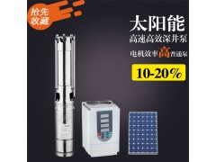太陽能深井泵 3SSW2.5-30-200 直流變頻太陽能泵-- 浙江創(chuàng)美機電有限公司