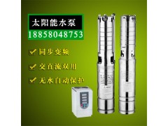 太陽能高速深井泵 3SSW2.7-52-550 太陽能水泵廠-- 浙江創(chuàng)美機電有限公司