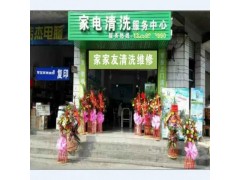 剛起步創業賺錢，請好好看完這個項目-- 海南格科家電全國連鎖服務公司