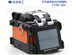 光纖熔接機，住友TYPE-81C，干線機，重慶住友光纖熔接機-- 重慶甲吉電力科技有限公司