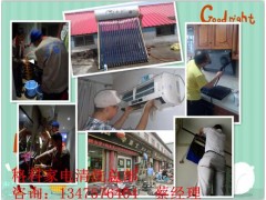 家電維修越來越不好做，江西宜春有培訓家電清洗技術的電話-- 海南美佳精細化工(集團）有限公司