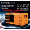 廠家直銷20kw四缸柴油發(fā)電機(jī)