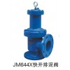 JM644X快開(kāi)排泥閥