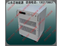 700V250A大功率直流穩(wěn)壓電源,可調直流恒壓恒流直流電源-- 山東芯馳能源科技有限公司