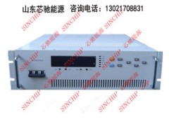 700V250A可調直流穩(wěn)壓電源700V260A程控直流電源-- 山東芯馳能源科技有限公司