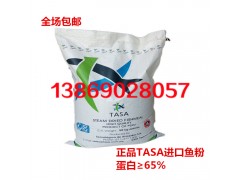 秘魯魚粉-- 威海牧源水產品有限公司 