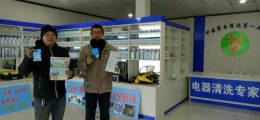 家電維修做清洗服務有哪些優勢？專業家電清洗服務品牌加盟