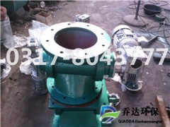 葉輪給料機(jī) 旋轉(zhuǎn)下料閥門(mén) 星型卸灰閥廠家直銷回轉(zhuǎn)定量閥-- 河北喬達(dá)爾環(huán)保設(shè)備有限公司
