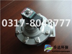 淹沒(méi)式電磁脈沖閥供應(yīng)商 六分連身電磁閥廠家專業(yè)制作-- 河北喬達(dá)爾環(huán)保設(shè)備有限公司