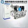 湖南華振供水 HZW 無負(fù)壓變頻供水設(shè)