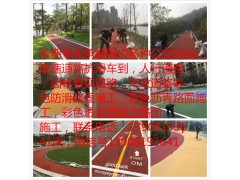 福州廈門泉州漳州三明南平龍巖寧德莆田彩色防滑瀝青路面施工-- 福州廈門泉州漳州三明南平龍巖寧德莆田彩色路面施工公司