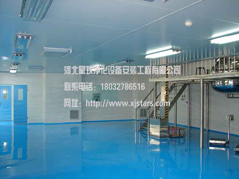 【石家莊無塵廠房無塵室凈化車間,星玖凈化】河北凈化工程-- 河北星玖凈化設備安裝工程有限公司