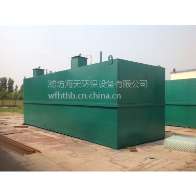 供應(yīng)合肥醫(yī)院污水處理系統(tǒng)，小區(qū)污水處理裝置廠家報(bào)價(jià)-- 濰坊海天環(huán)保有限公司