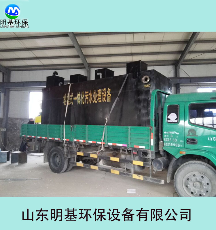 浙江杭州工業(yè)污水處理設(shè)備-- 山東明基環(huán)保有限公司