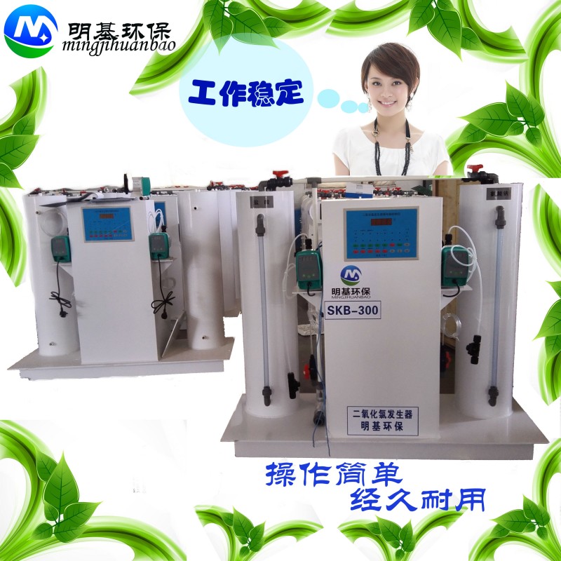湖南衡陽二氧化氯發(fā)生器原理-- 山東明基環(huán)保有限公司
