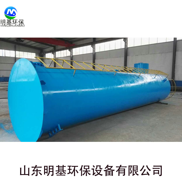 湖北武漢uasb反應(yīng)器設(shè)計(jì)規(guī)范-- 山東明基環(huán)保有限公司