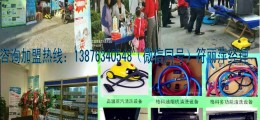 格科家電清洗品牌招商，家電清洗加盟技術培訓哪里學