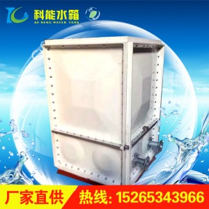 科能水箱專用供應(yīng)重量輕 smc組合式玻