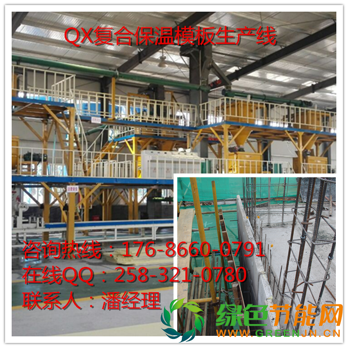 自保溫復合模板設(shè)備價格  