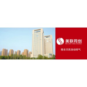 節(jié)能技術(shù)丨濟南美聯(lián)同創(chuàng)丨報業(yè)文苑自