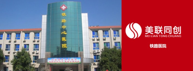 濟南美聯同創、鐵路醫院鍋爐房燃氣鍋爐、煙氣余熱回收-- 濟南美聯同創能源科技有限公司
