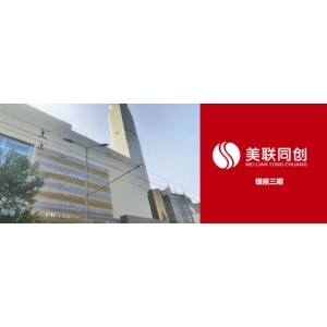 熱能生產(chǎn)-大樓采暖-銀座三期-濟南美