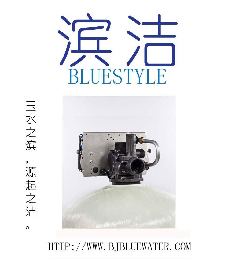 北京碧水深藍鍋爐軟化水設備廠家-- 北京碧水深藍環(huán)保科技發(fā)展有限公司