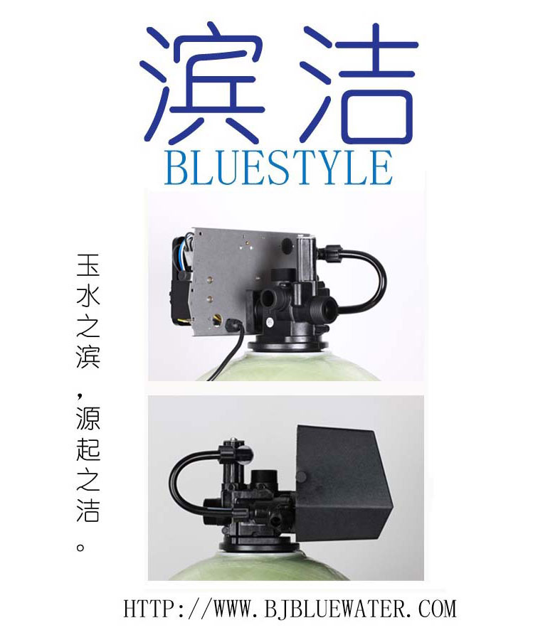 北京碧水深藍(lán)全自動(dòng)多路控制閥廠家-- 北京碧水深藍(lán)環(huán)保科技發(fā)展有限公司