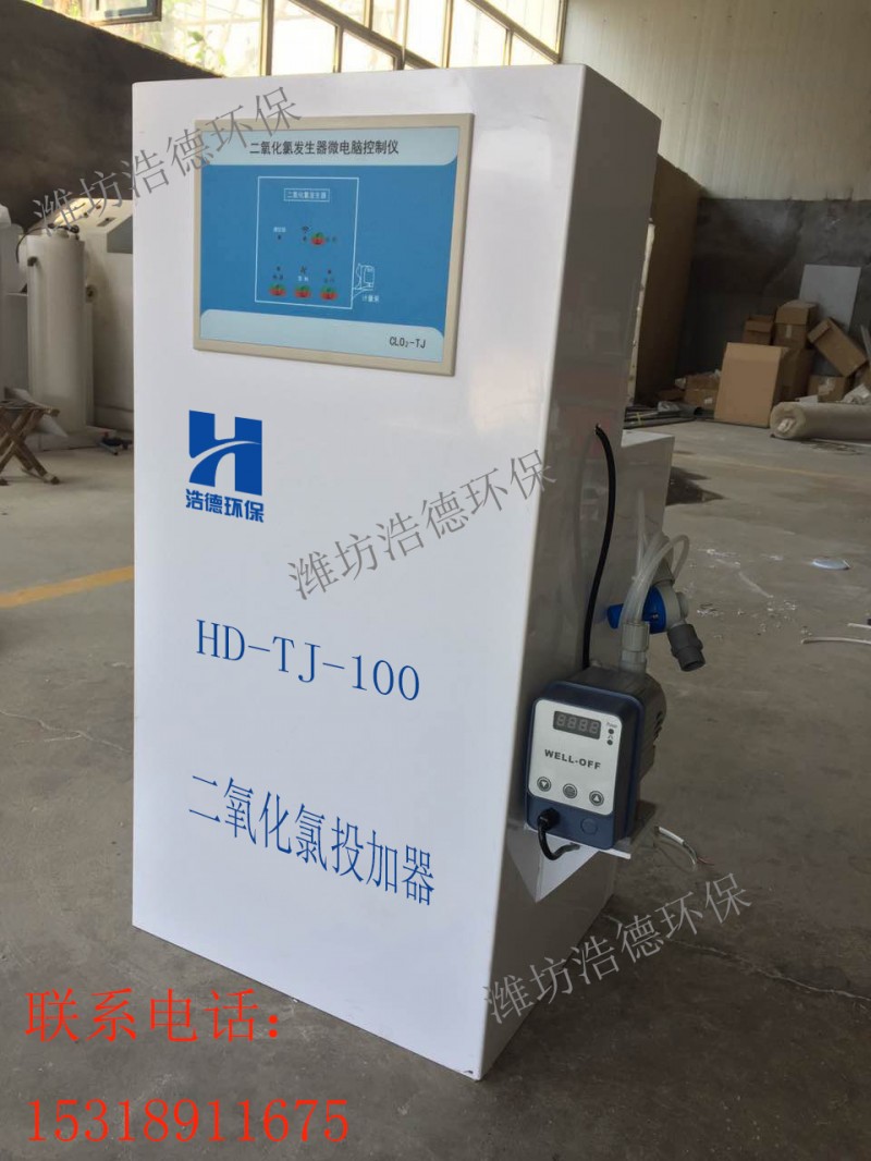 供應?？谑醒揽崎T診小型醫院消毒設備、二氧化氯投加器-- 濰坊浩德環保水處理設備有限公司