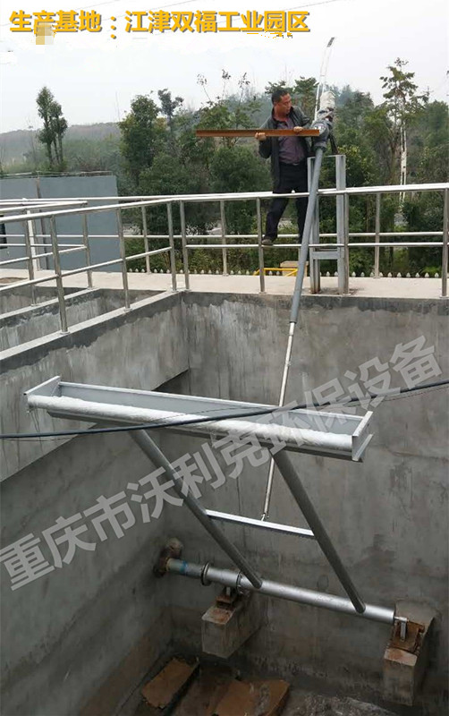 沃利克旋轉式潷水器  選型 廠家 圖片   潷水器設計說明-- 重慶市沃利克環保設備有限公司