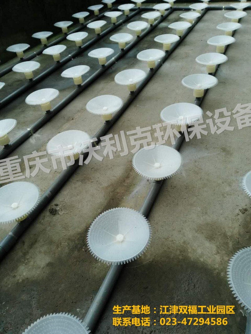 沃利克旋混傘形切割曝氣器  優質曝氣器設計說明、供應-- 重慶市沃利克環保設備有限公司